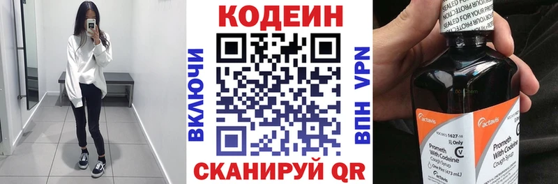 Кодеиновый сироп Lean напиток Lean (лин)  omg вход  Богородицк 