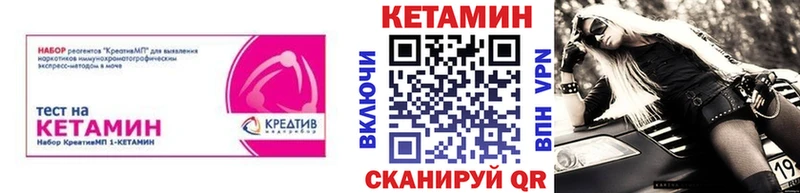 КЕТАМИН VHQ  Богородицк 