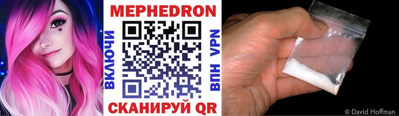 Меф мяу мяу  купить  цена  Богородицк 