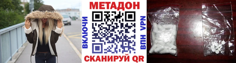 наркота гидра онион МЕТАДОН кристалл Богородицк